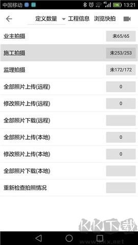 基建照片系統(tǒng) v5.5.2.0 免費(fèi)版