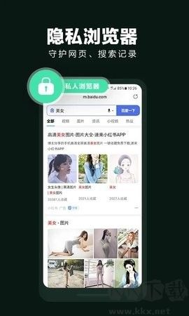 隱藏應(yīng)用大師 32位安卓版 v2.1.1版