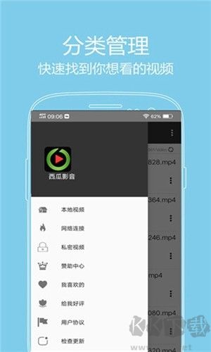 西瓜播放器 v10.0 手機(jī)版最新版