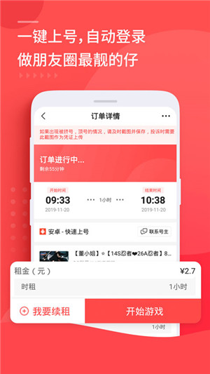v3.0.8 免會員版