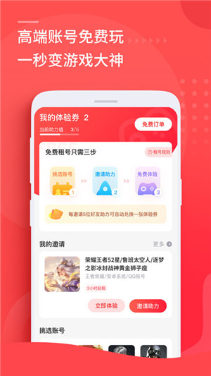 v3.0.8 免會員版