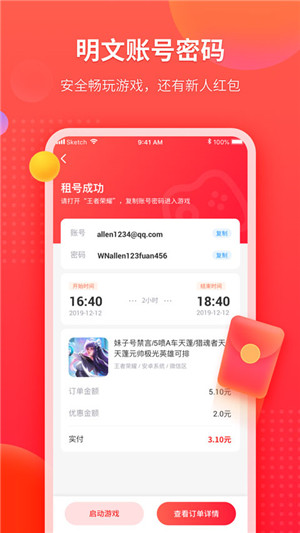 v3.0.8 免會員版