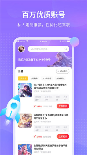 v3.0.8 免會員版