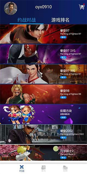 約戰(zhàn)競技場app更新到v2.3.7
