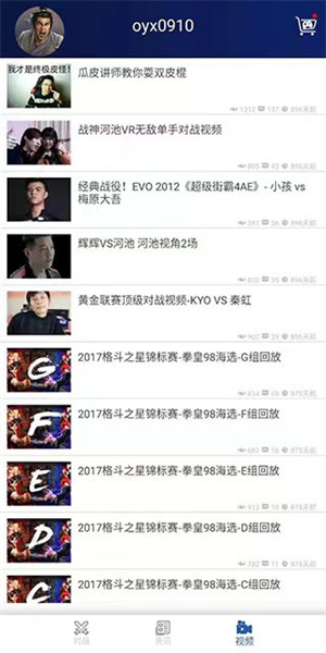 約戰(zhàn)競技場app更新到v2.3.7