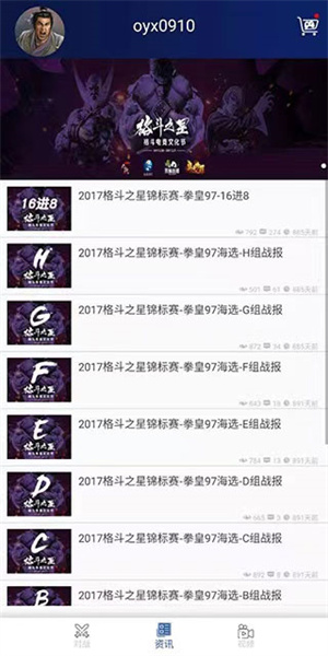 約戰(zhàn)競技場app更新到v2.3.7