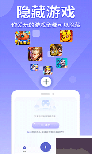 隱藏游戲計算器免費版 v1.3.7 安卓版下載