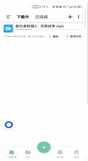 悟空下載app v1.0.5最新版