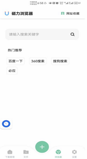 悟空下載app v1.0.5最新版