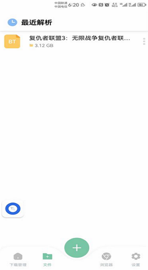悟空下載app v1.0.5最新版
