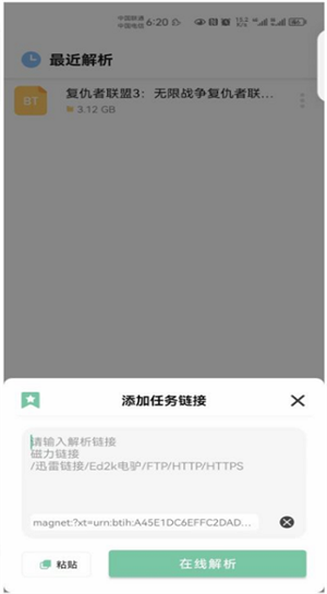 悟空下載app v1.0.5最新版
