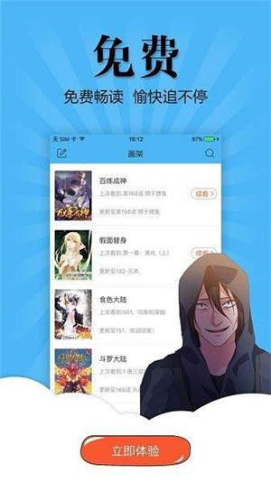 奇妙漫畫app 3.5.6安卓版