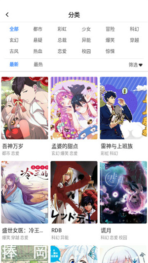 FUN漫畫app更新至v2.3.1