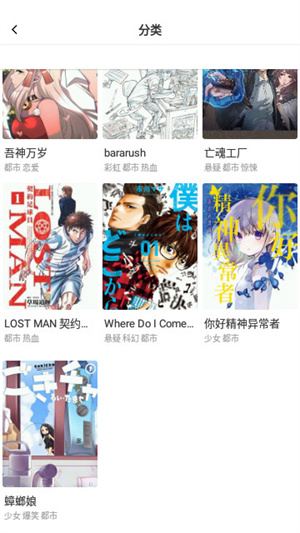 FUN漫畫app更新至v2.3.1