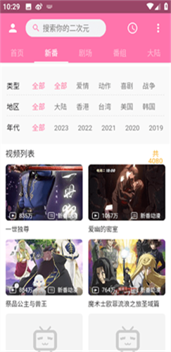 PaliPali去廣告版 v3.9.0