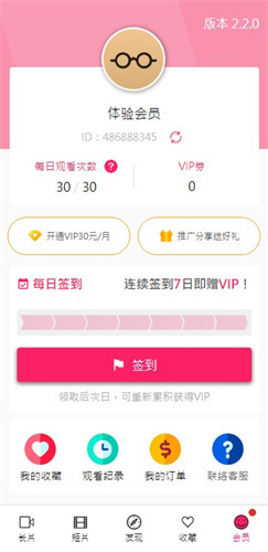 PaliPali去廣告版 v3.9.0