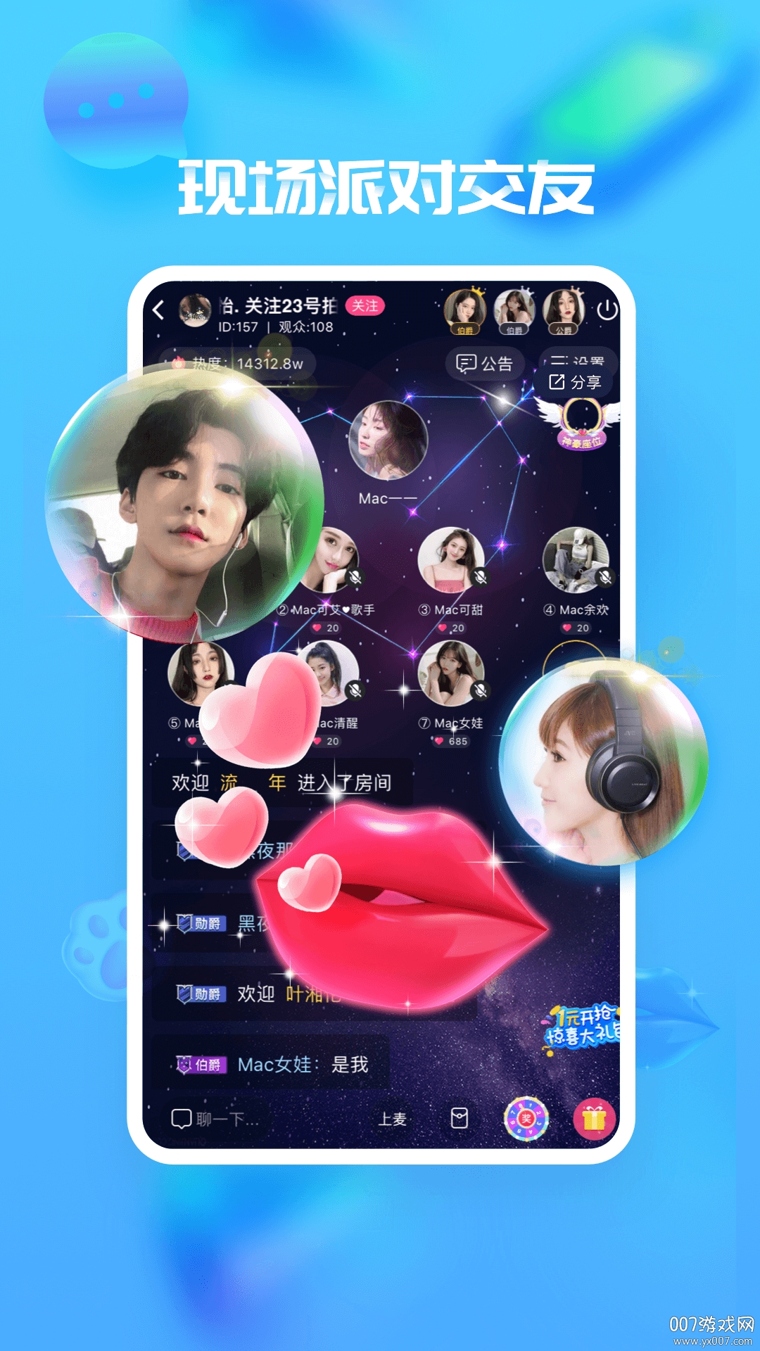 甜心喵app綠色版 v1.2.3下載