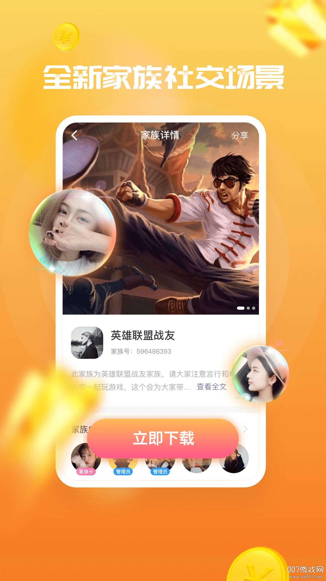 甜心喵app綠色版 v1.2.3下載