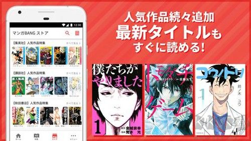 MangaBang漫畫手機(jī)版更新 v4.12.1