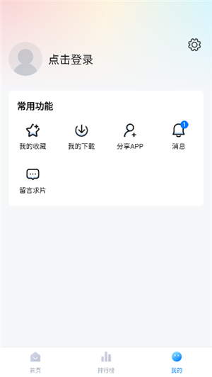 泡泡視頻高清版 v1.5