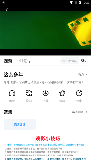 泡泡視頻高清版 v1.5