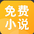 全民小說免費版
