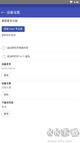 feem Android官網(wǎng)版 v5.23.1專業(yè)版