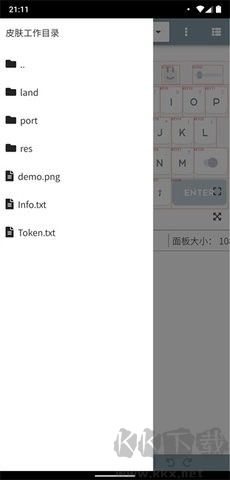 百度輸入法皮膚編輯器更新至 v0.10.8