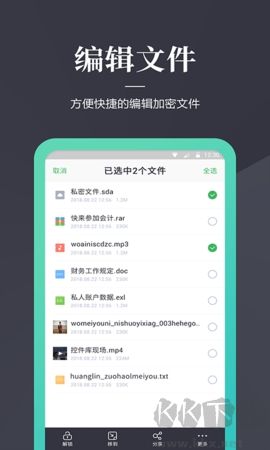 加密狗 Android版 v1.1.6