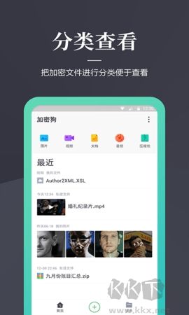 加密狗 Android版 v1.1.6