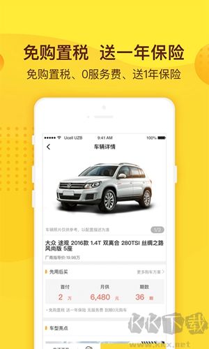 花生好車v3.6.6