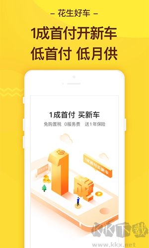 花生好車v3.6.6