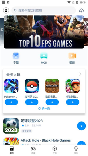 兔兔助手 v4.2.2 破解版