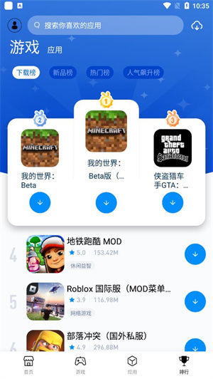 兔兔助手 v4.2.2 破解版