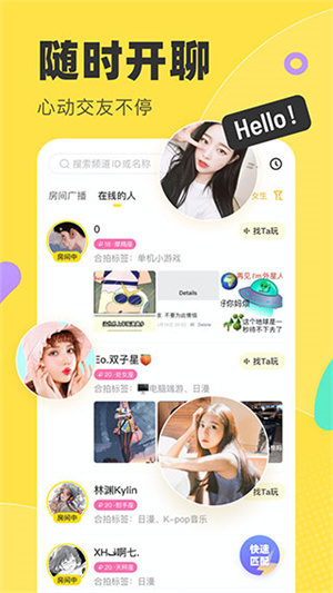 多玩語音app v7.17.7