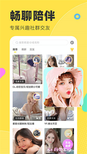 多玩語音app v7.17.7