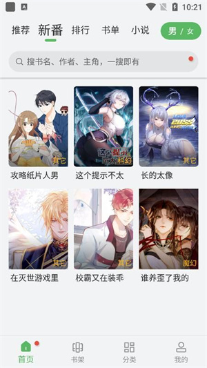99漫畫(huà)APP破解版 v2.7.0版本