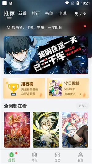 99漫畫(huà)APP破解版 v2.7.0版本