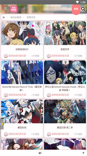 萌站ACGN新版 v1.1.0