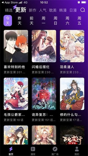 漫畫屋App安卓版 v1.0.7版本