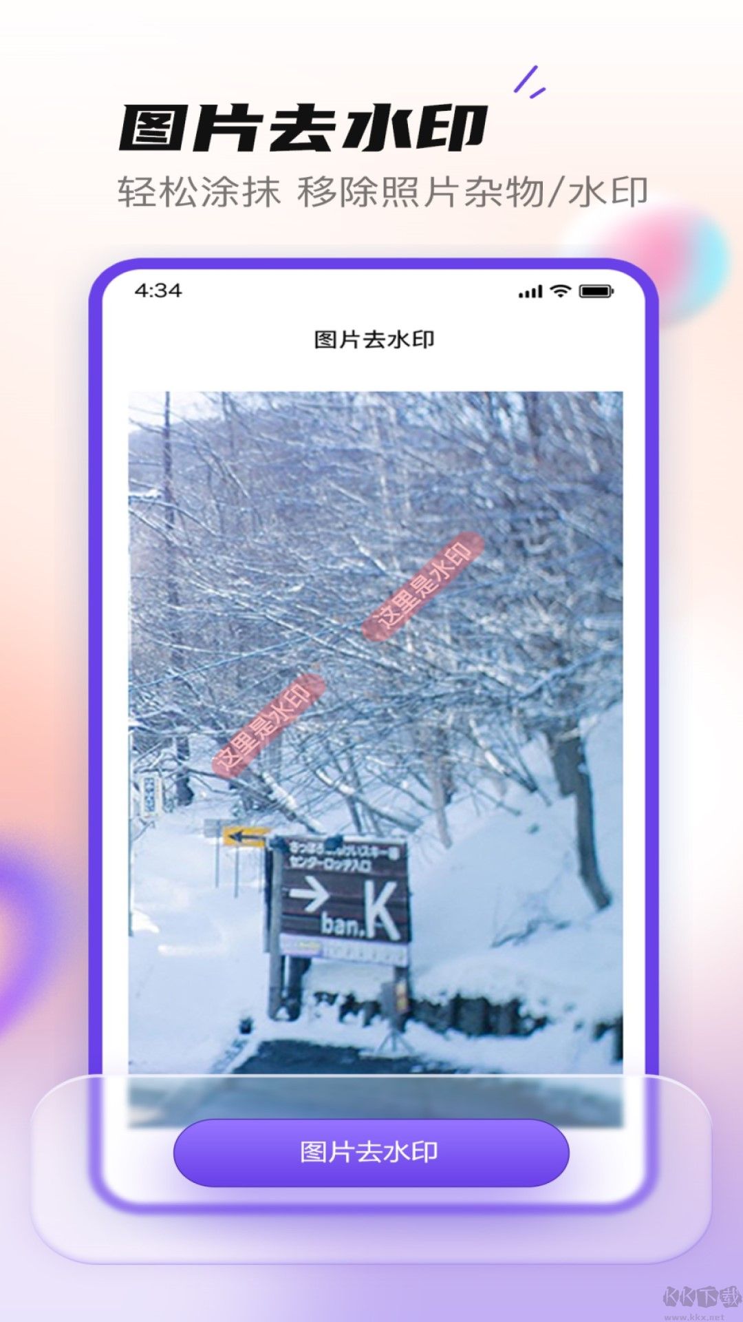 大師app v1.0.4