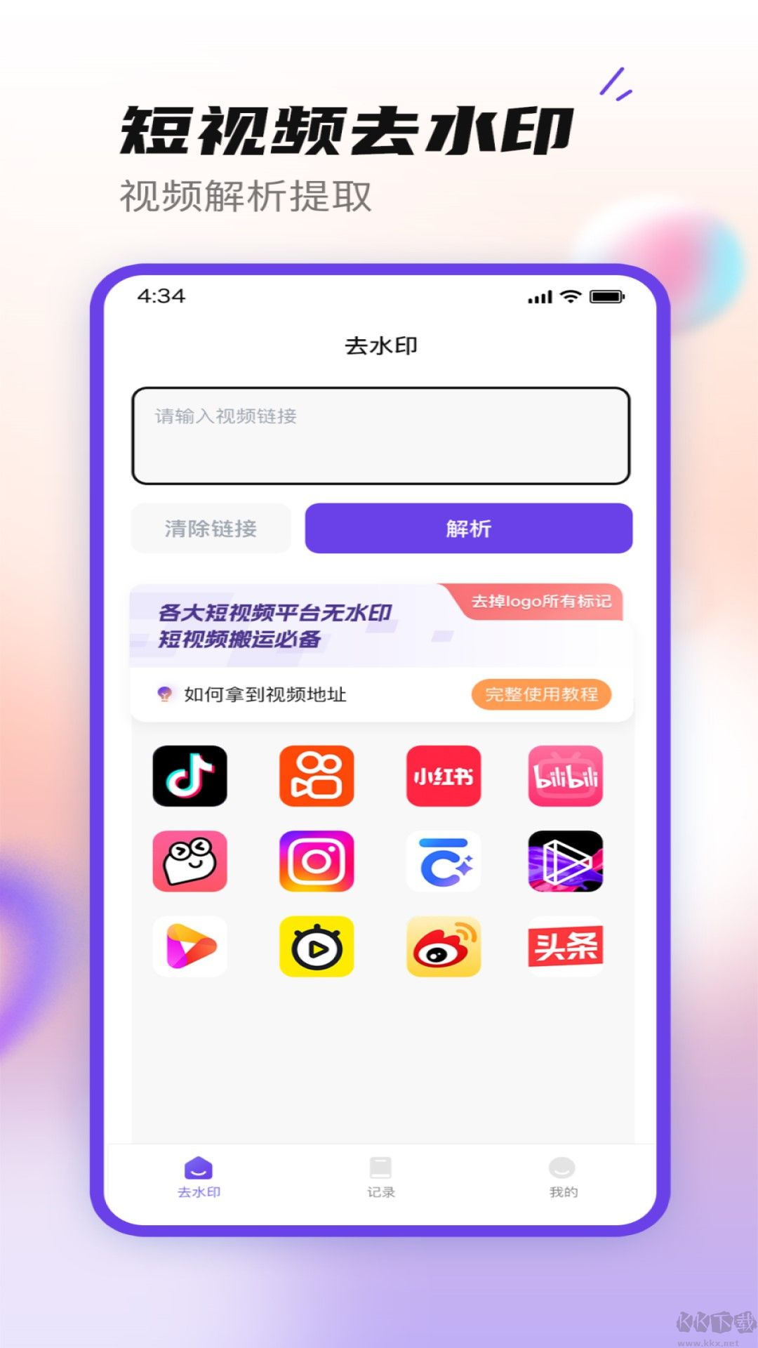 大師app v1.0.4