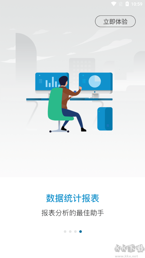 小科辦公App安卓最新版 v3.0.4 免費版下載