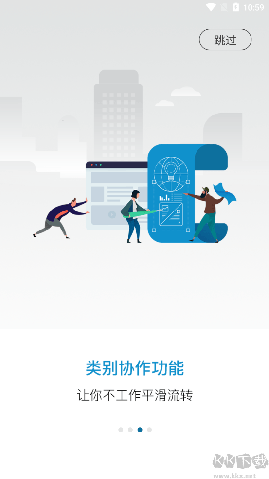 小科辦公App安卓最新版 v3.0.4 免費版下載