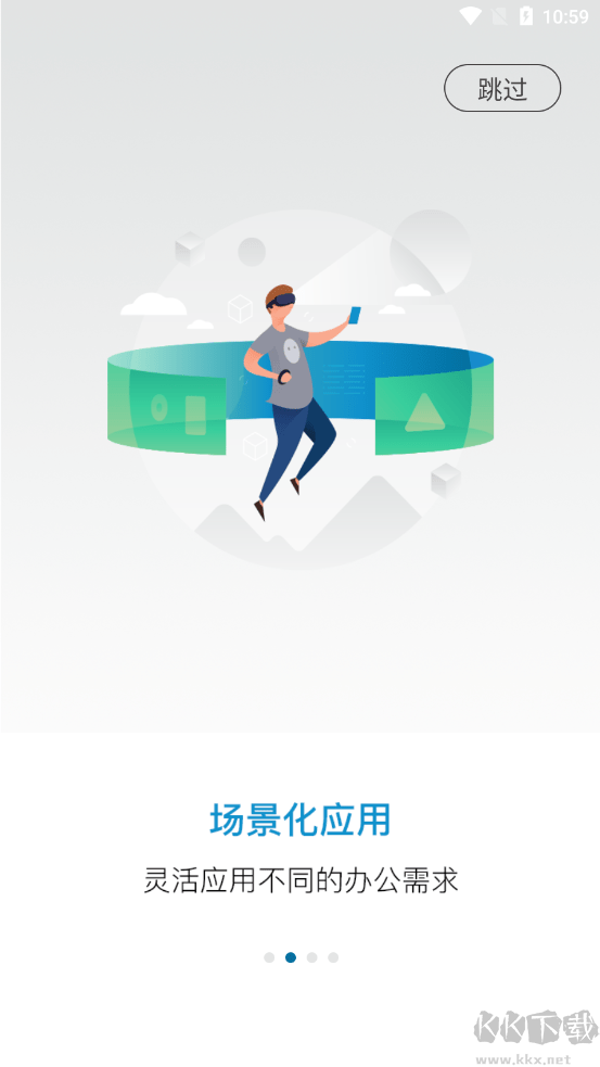 小科辦公App安卓最新版 v3.0.4 免費版下載
