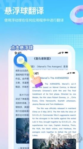 芒果游戲翻譯安卓專業(yè)版 v4.3.5 免費版