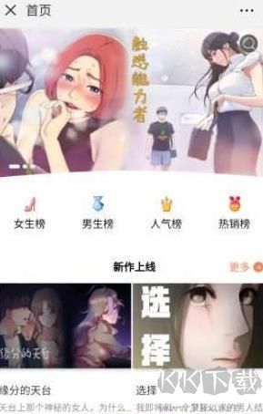 貓啃漫畫高清版 v1.0