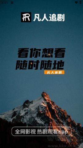 凡人追劇 v1.1.7