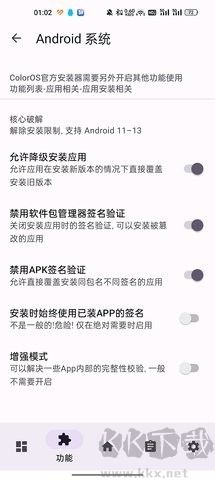 ColorOS官網(wǎng)版更新 v1.2.1