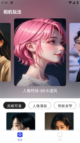 圖卡相機(jī)App專(zhuān)業(yè)版 v2.1.8